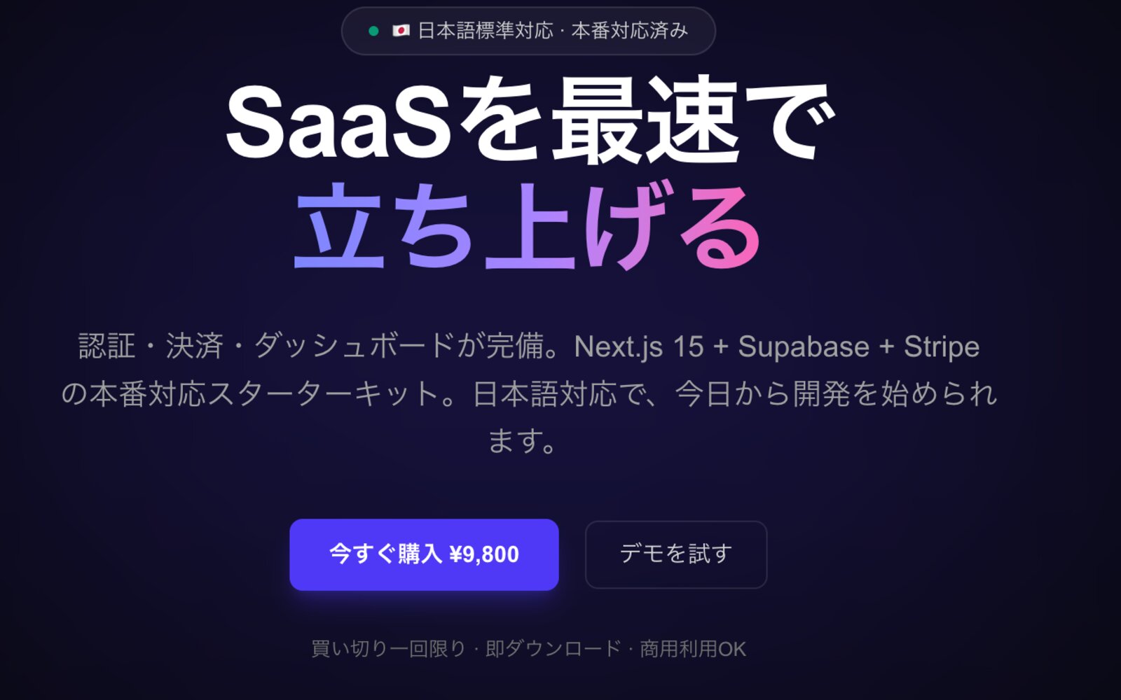 他のエンジニアが 早くアプリを出せる土台