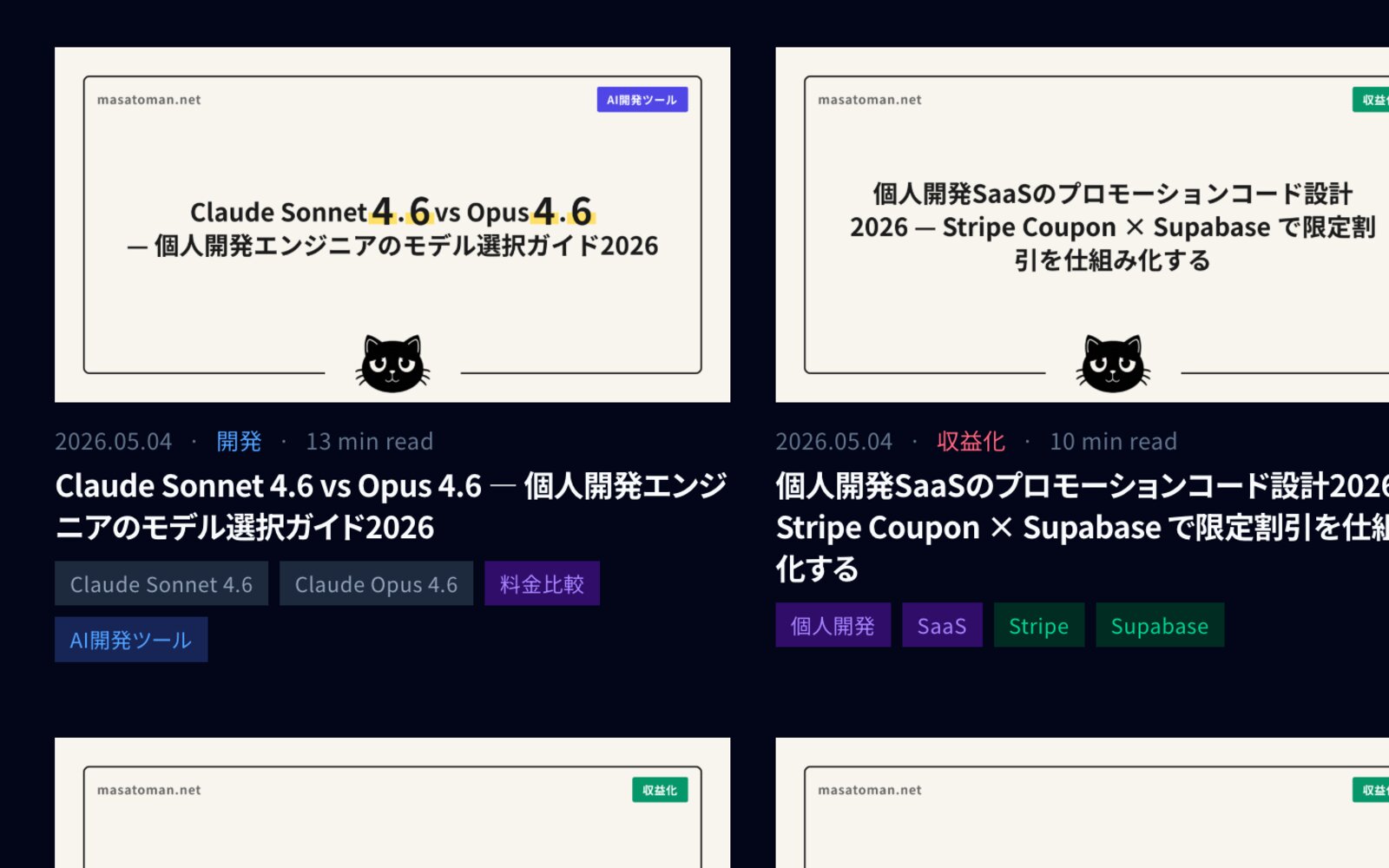 自分のブログ + 有料記事の仕組み